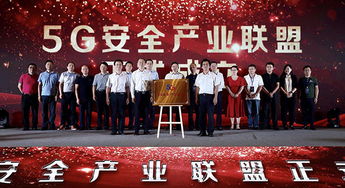安徽5G安全產業(yè)聯盟在合肥成立，為本土企業(yè)數字化發(fā)展注入新動能