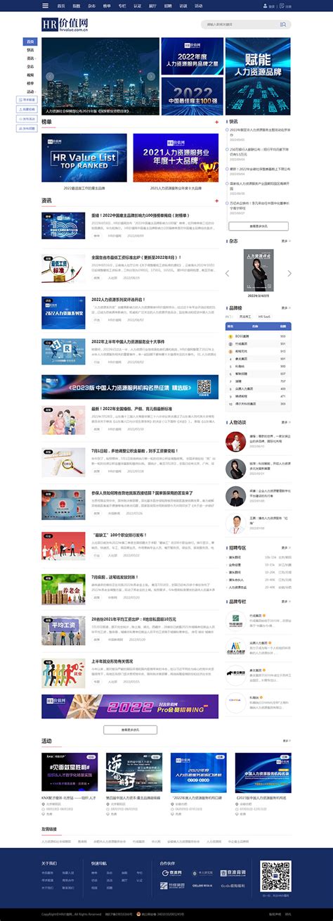 合肥制作網站公司大全 企業網站建設設計服務全解析（2026年01月整理）